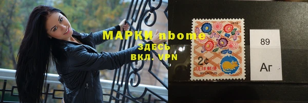 марки nbome Горнозаводск